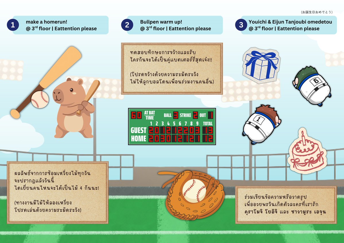 Watch party Daiya TH 🎞️🍿⚾ tweet media