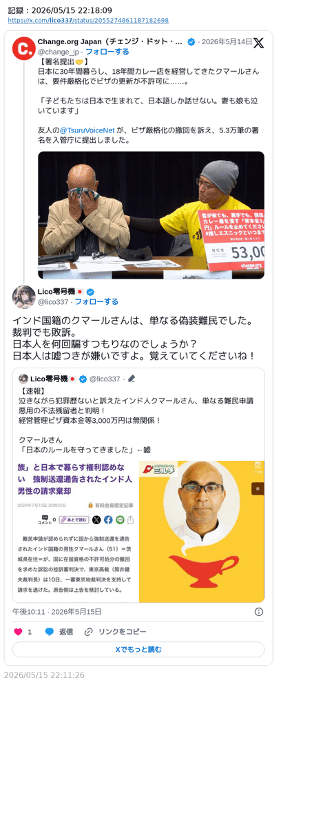 鶴ヶ島たろう #推しエスニックといつまでも tweet media