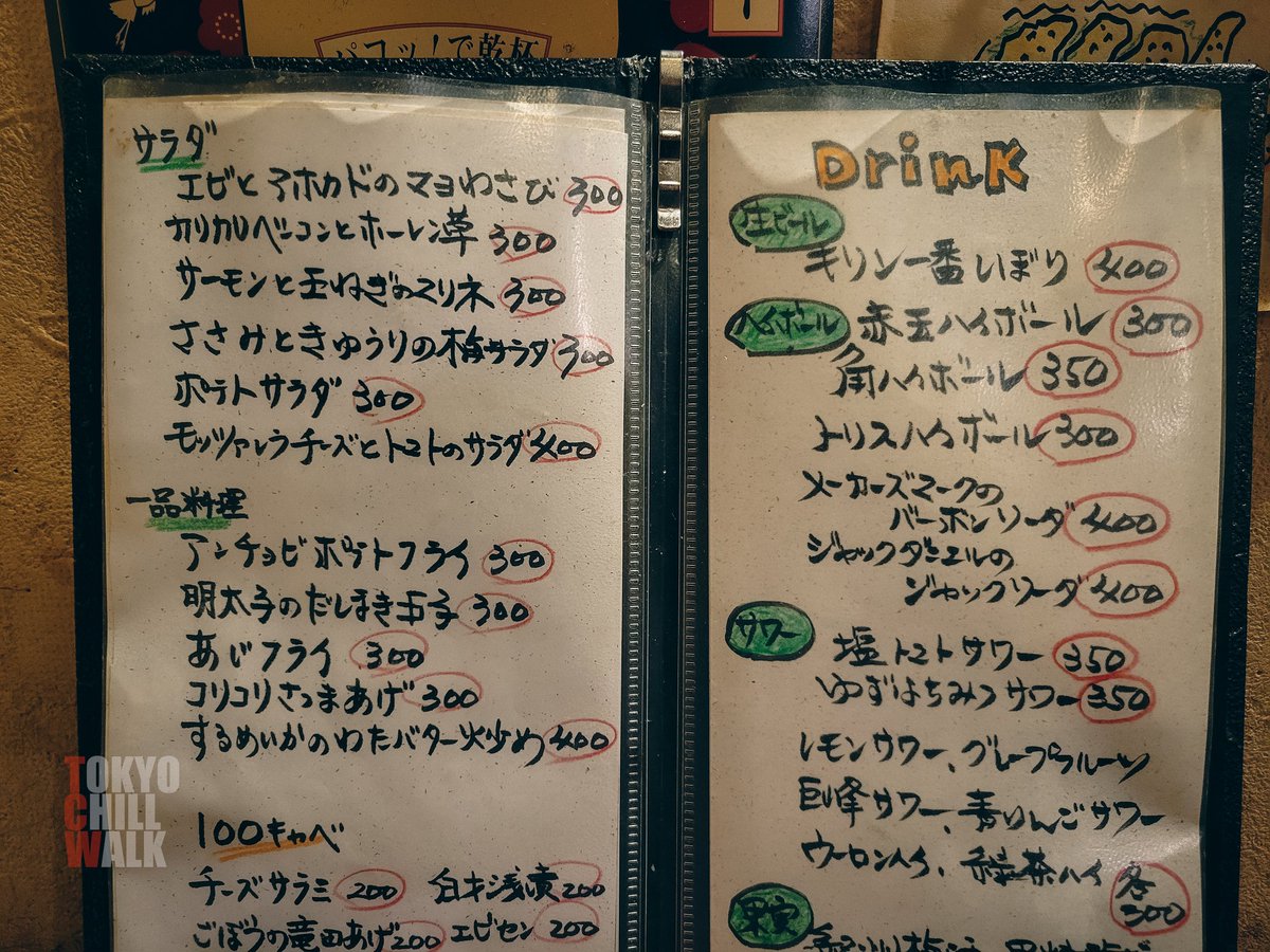 Tokyo chill walk / チルウォーク tweet media