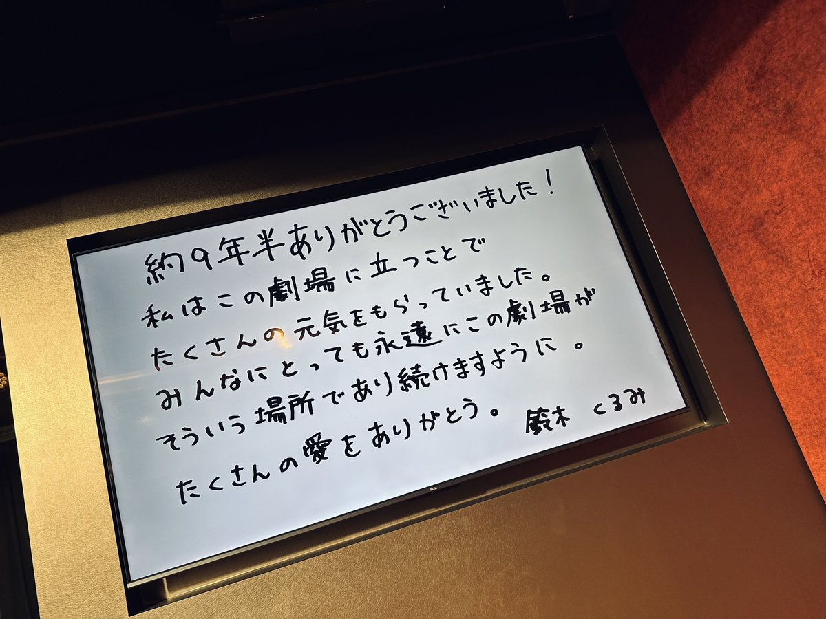 村山 彩希 tweet media