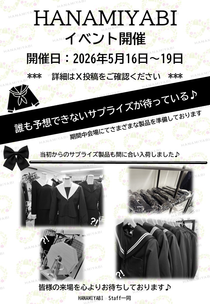 HANAMIYABI tweet media