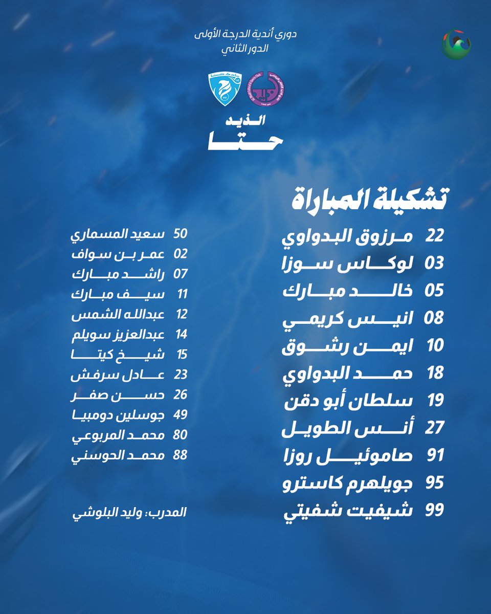 نادي حتا الرياضي Hatta Sports Club tweet media