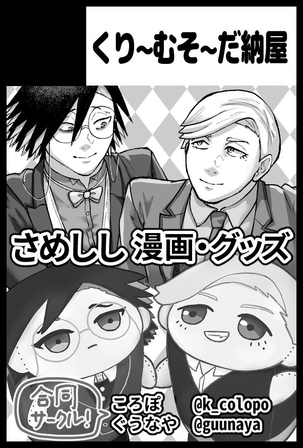 ころぽ🍹 tweet media