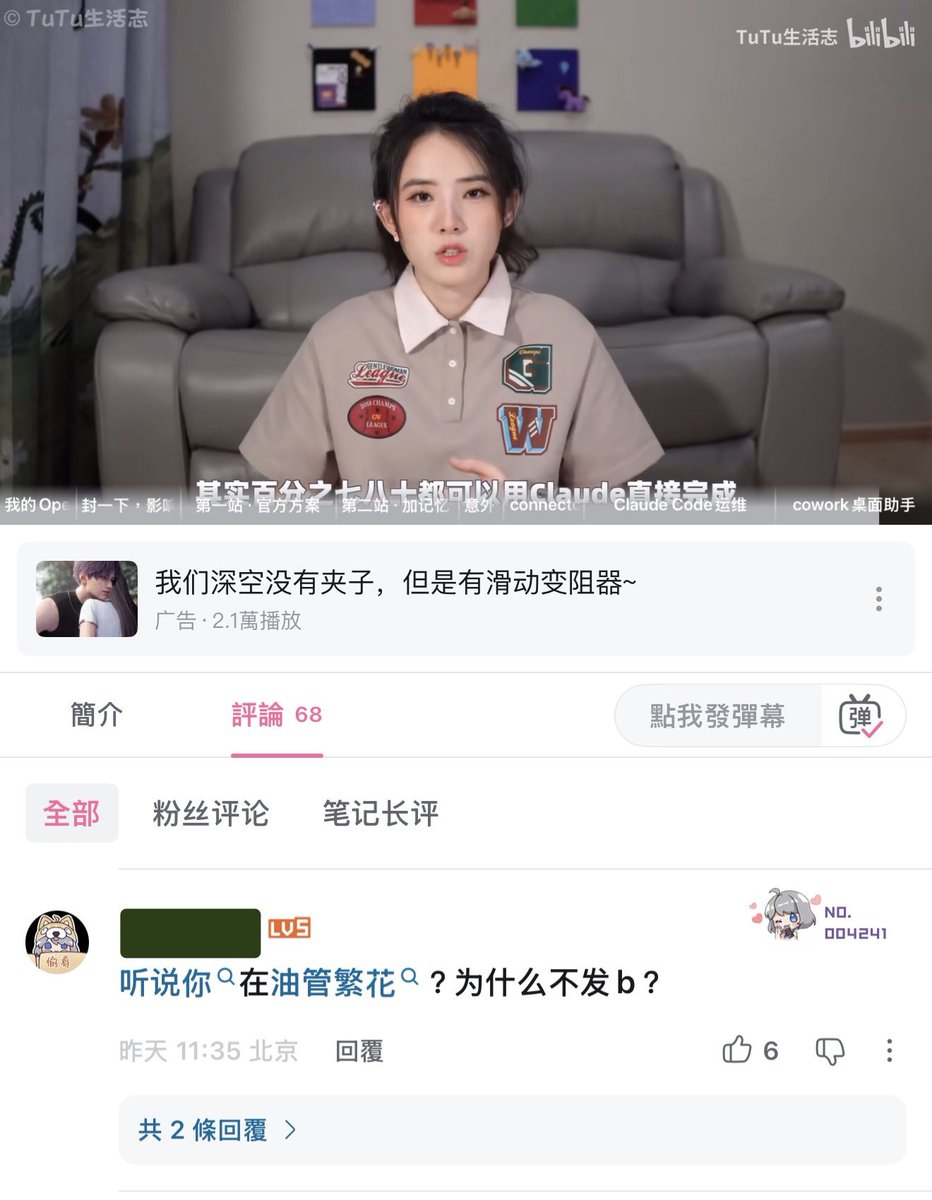 TuTu生活志 tweet media