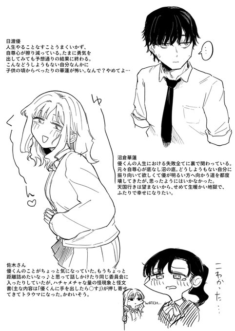 2/2
セックスの続きはないがキャラ紹介がある。こえー女! 