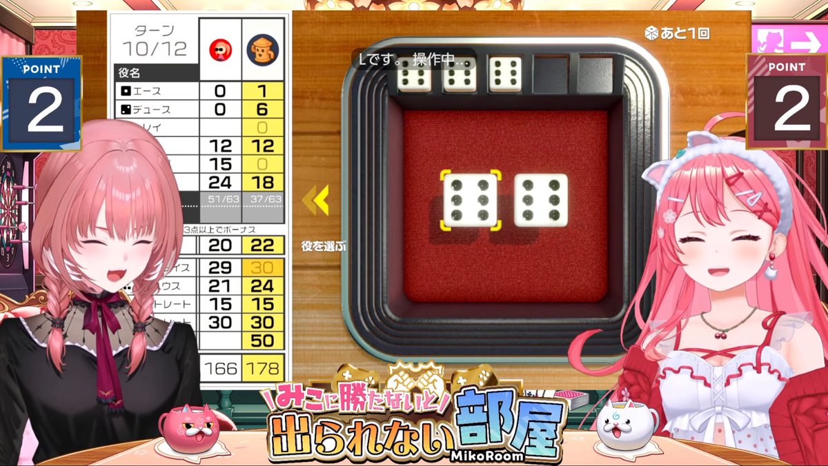 みこち！ルイ姉！みこに勝たないと出られない部屋おつ #みこったかにぇ