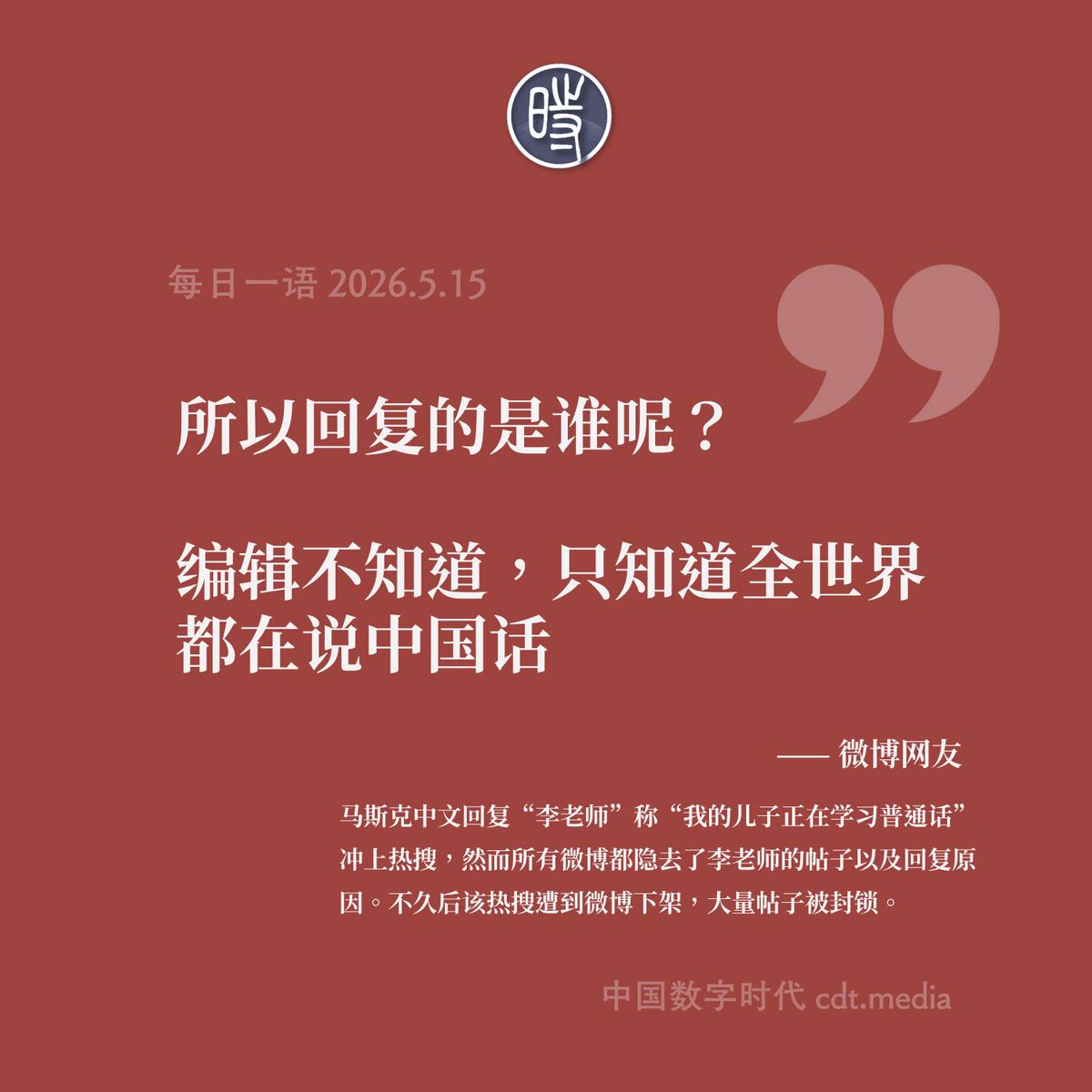 中国数字时代 tweet media