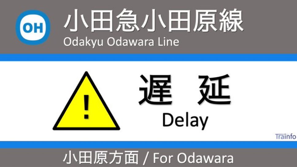 とれいんふぉ 首都圏エリア tweet media