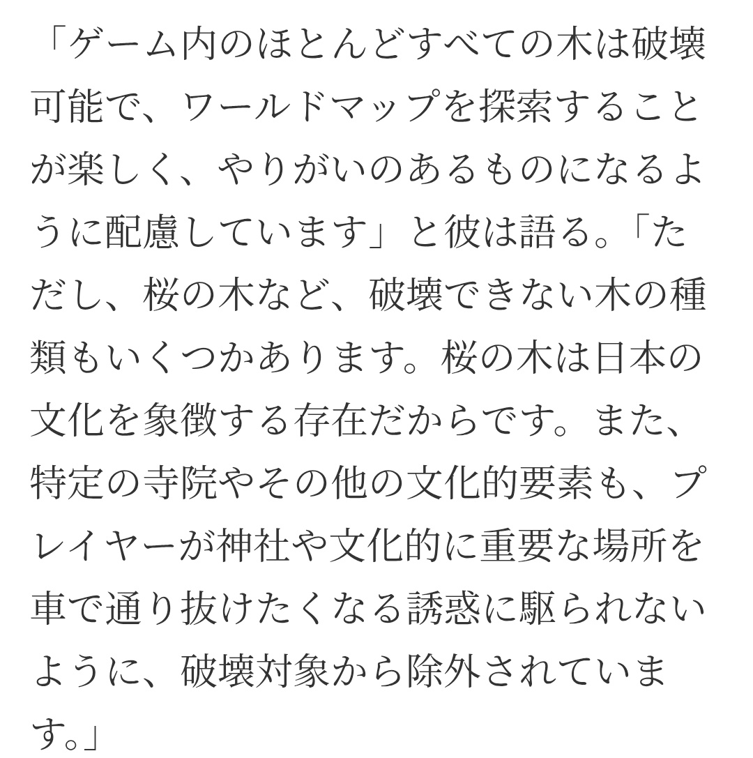 元記事みたらちゃんと開発者側から 桜の木は配慮されてる旨の発言が