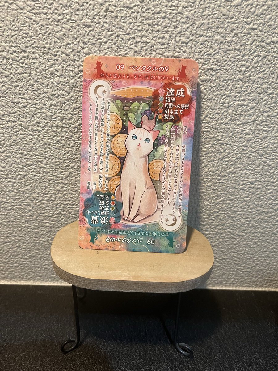 チョコタロット占い (@Tarottos7kjj) / Posts / X