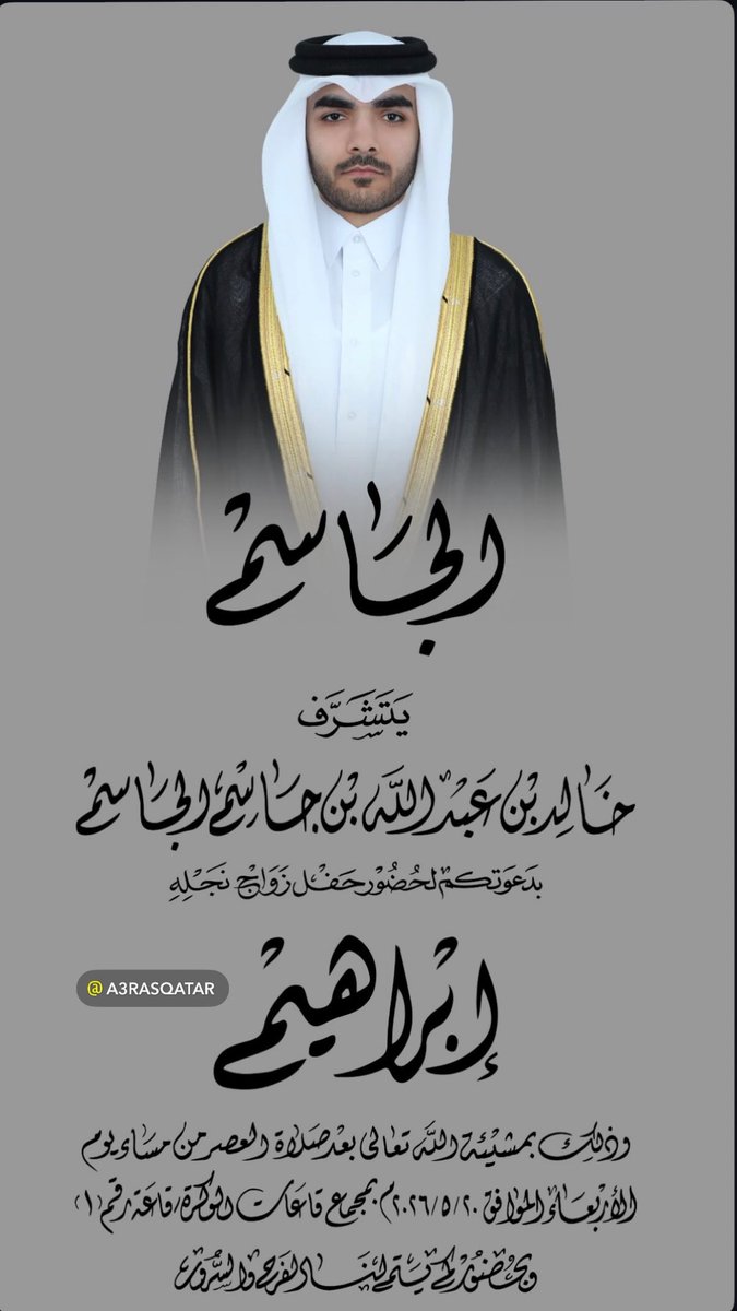 اعراس قطر tweet media