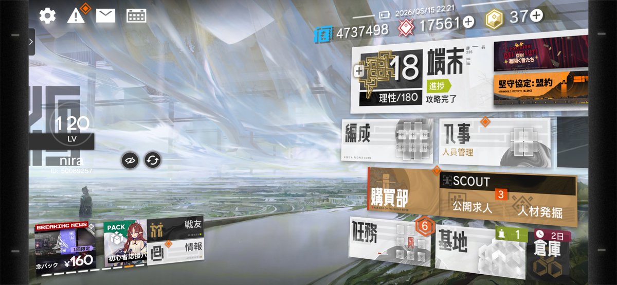 nmnrs's tweet photo. 赴大荒は良い曲だよ！
シュウが推しなのもあってずっとホーム画面これのままだもん https://t.co/akx5gbncJH