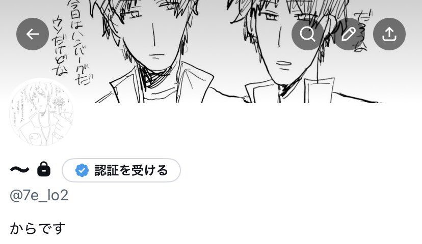 からしな tweet media