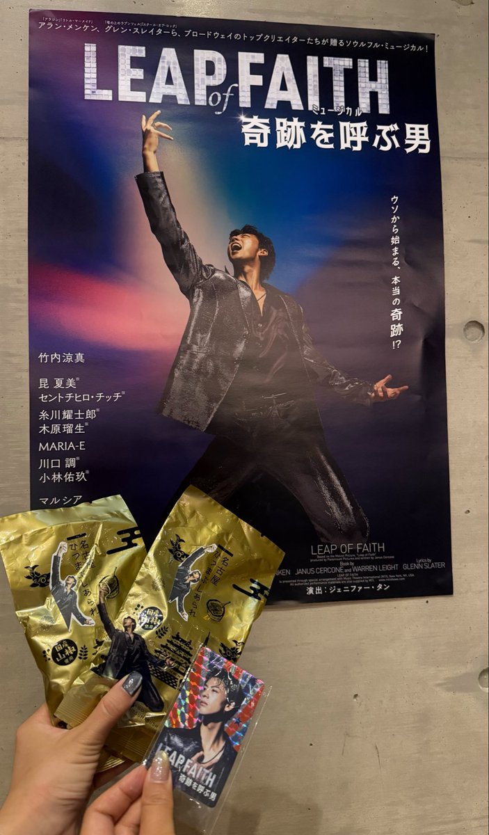 tkucrym8888's tweet photo. 奇跡を呼ぶ男　愛知公演🕺
まさかの最前ドセン通路側
少しキャパ小さめで伝道集会も一体感すごかった
終始りょうまが目と鼻の先くらいの距離感でピントが合わない解像度がおかしい？うまく視覚処理できなかった(幸
キャストもスタッフも士気高く、すごく良い
チームだなとアフタートークも含め感じた！ https://t.co/CErPEdanFT