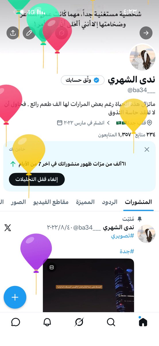 ندى الشهري tweet media