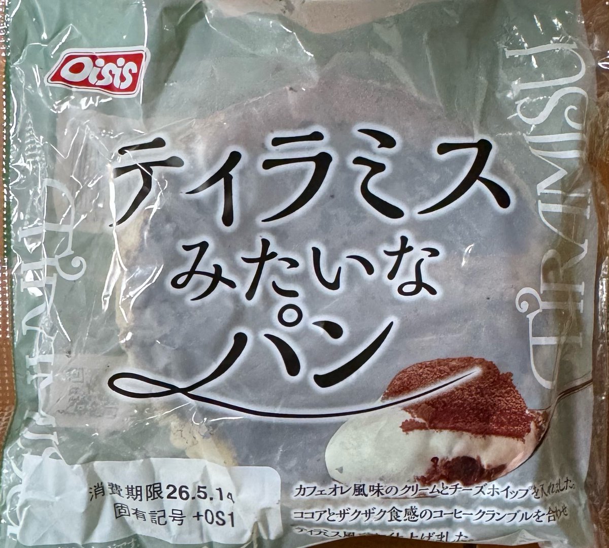ryugahyuga's tweet photo. ティラミス みたいなパンです🥯🤤👍✨
中からホイップがでてきます☕️✨
#パン
#Oisis https://t.co/23PWcwgSgh
