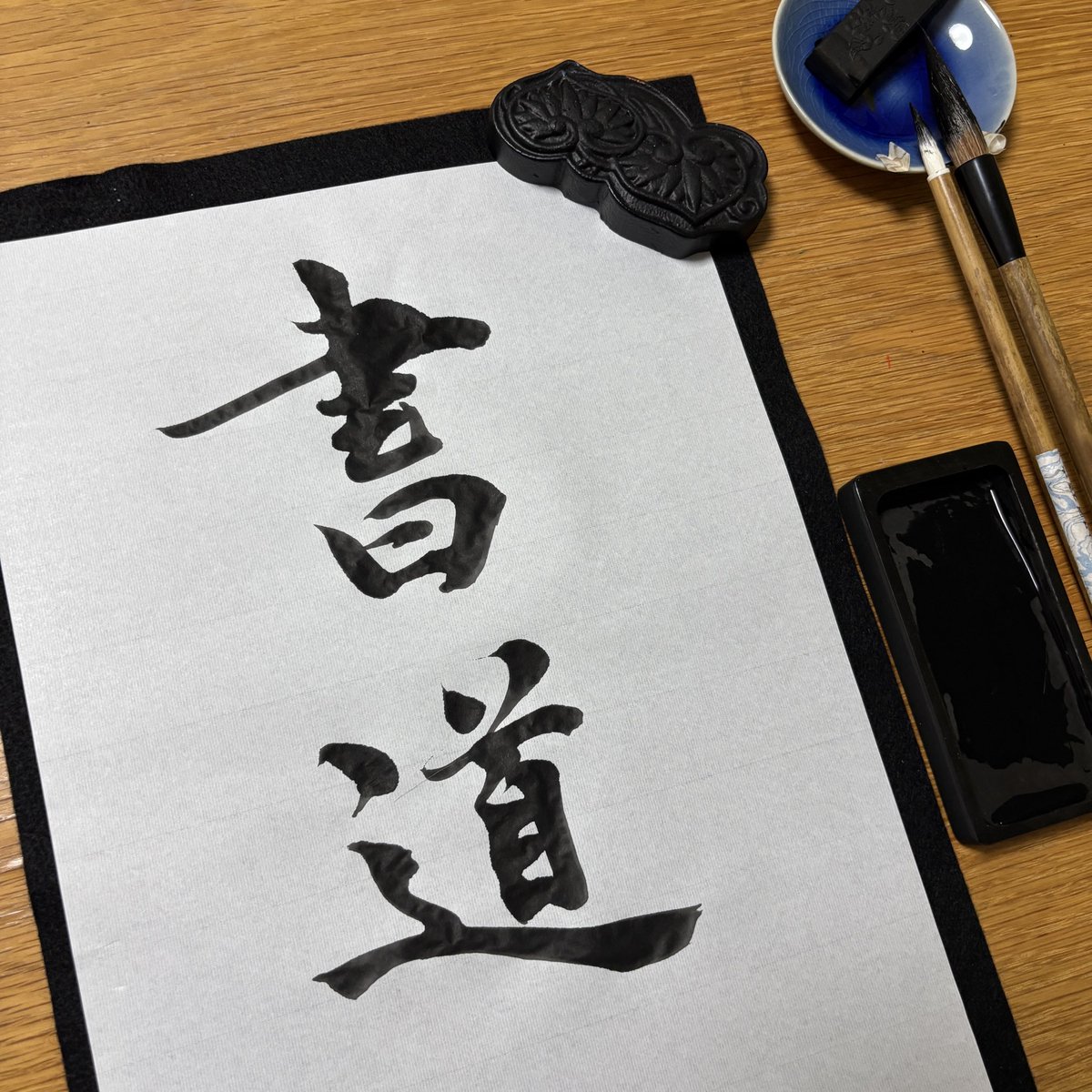 mayudog's tweet photo. 広島旅行に行った時に筆買いました🖌️
広島といえば筆も有名ですよね〜

筆と硯と墨を購入✨35年ぶり位に墨を磨りました😂 墨の良い香りで懐かしさを感じながら書いたけど…
やっぱり難しいですね😅練習します💪💪

#書道 #広島 #熊野筆 https://t.co/LtgJVQzeU9
