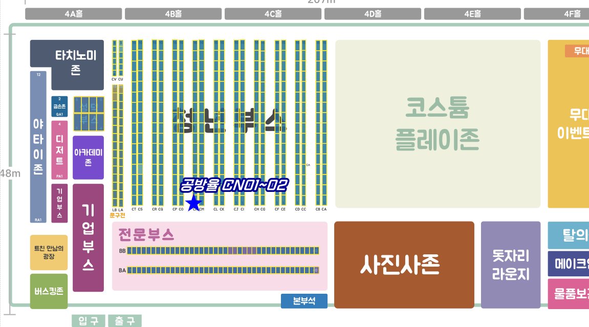 ws_tune's tweet photo. 5월 부코 CN_01~02 인포 안내

장르: 화산귀환 케이팝데몬헌터스 스타레일 전독시 젠존제

운영 시간 : 토요일, 행사 마감까지
일요일 오후 3시 30분

상세 인포 : https://t.co/yM906VeVtZ

#5코부산 #CW333 #3코부산부스 #부산코믹월드부스 #5부코부산인포 #코믹월드화산귀환부스 https://t.co/eoCYR4hFzD