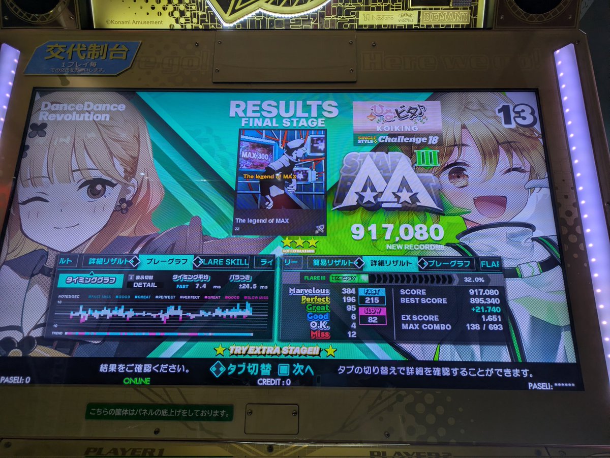 koiking213's tweet photo. しんどいけどMind Parasiteよりは簡単かな https://t.co/SoYRwOWPms