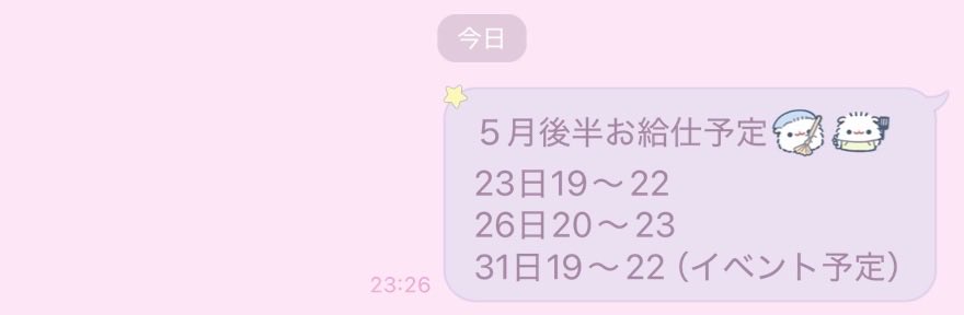 _pup__2's tweet photo. 💘5️⃣月後半🐈 https://t.co/8NoXT8J3l6