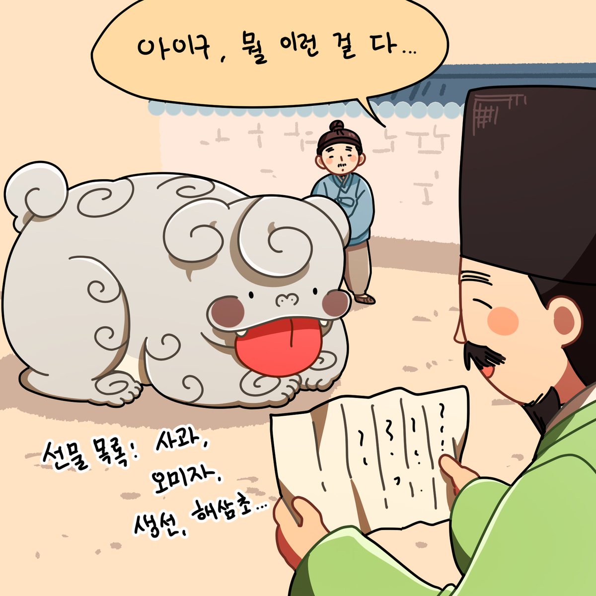 경복궁의 메롱해치 tweet media