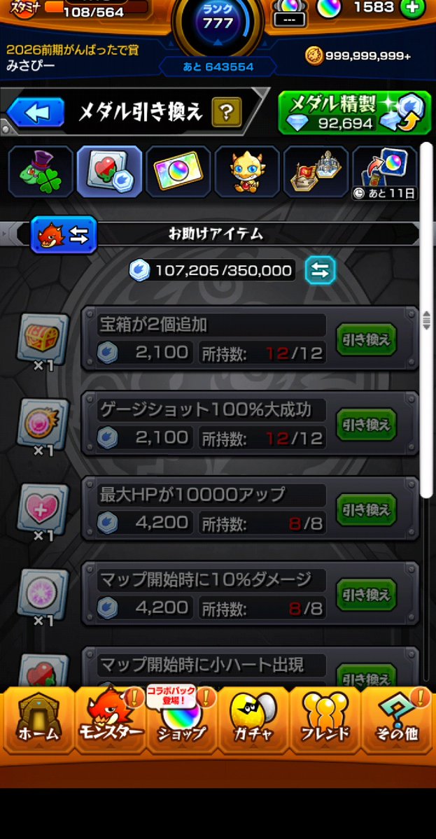 ミサピ～ tweet media