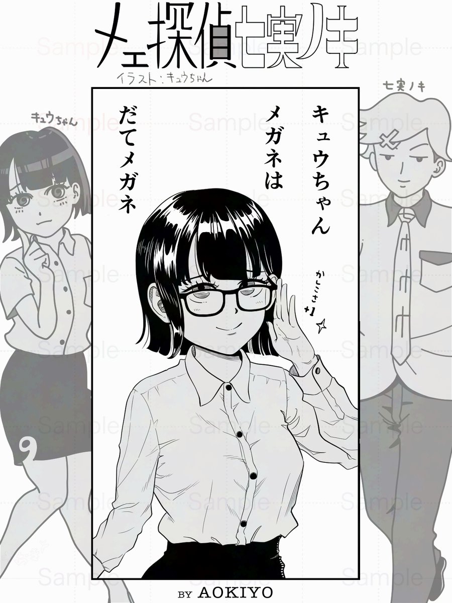 すいません、今こんなんしか描けないです…
こんなんじゃ
メェ探偵…映画にのっとられるぅ〜w
4コマ、またいずれ…

個人的な話なんですが
今、ちょっとお仕事で悩んでいて
転職活動を始めました。
とにかく少しでもできそうな所は
応募しまくって、採用された中から
一番行きたい所に行けばいい… 