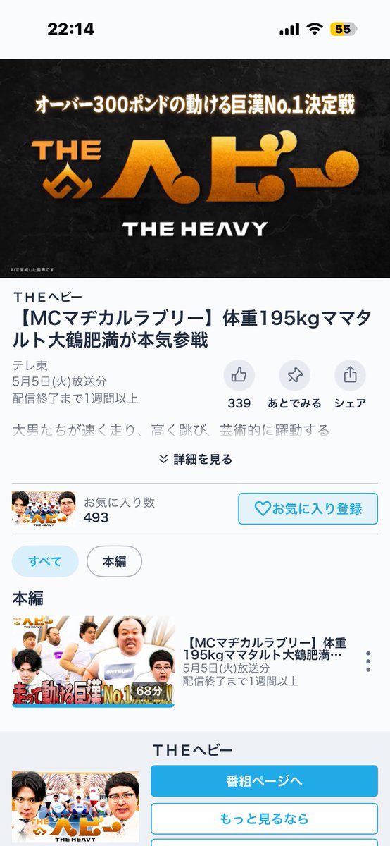 onisan0607's tweet photo. テレ東で石丸が主人公になった番組😂
Tverで結末をどうぞ https://t.co/u4sWiICtNa