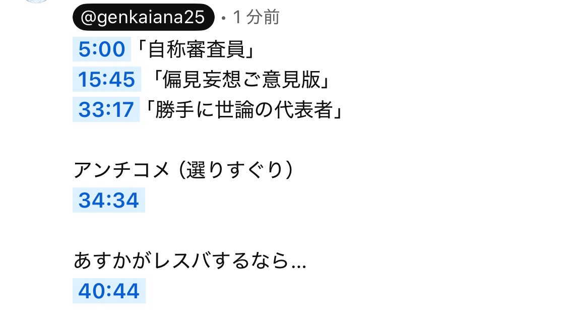 限界アナウンサー あすか💒🎤 tweet media