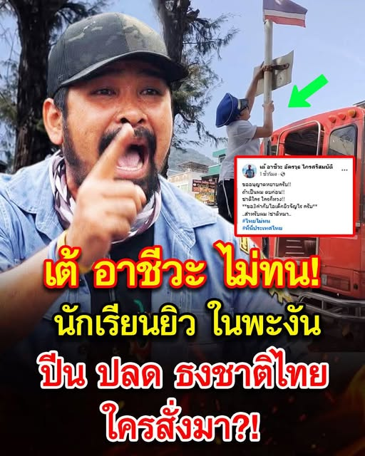 กระบี่ไร้เทียมทาน tweet media