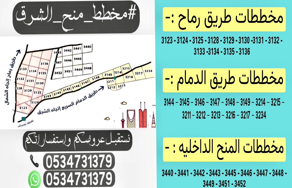 sultan_o011's tweet photo. #منح_شرق_الرياض
#منح_طريق_رماح
#اراضي_طريق_رماح_والدمام

مطلوب اراضي 
في مخطط منح الشرق 
و منح طريق رماح 

نستقبل عروضكم واستفساراتكم
للتواصل يرجى الاتصال او الارسال عبر الواتس اب  

https://t.co/t6dpWZSH05 https://t.co/EJ2IKj0vyU