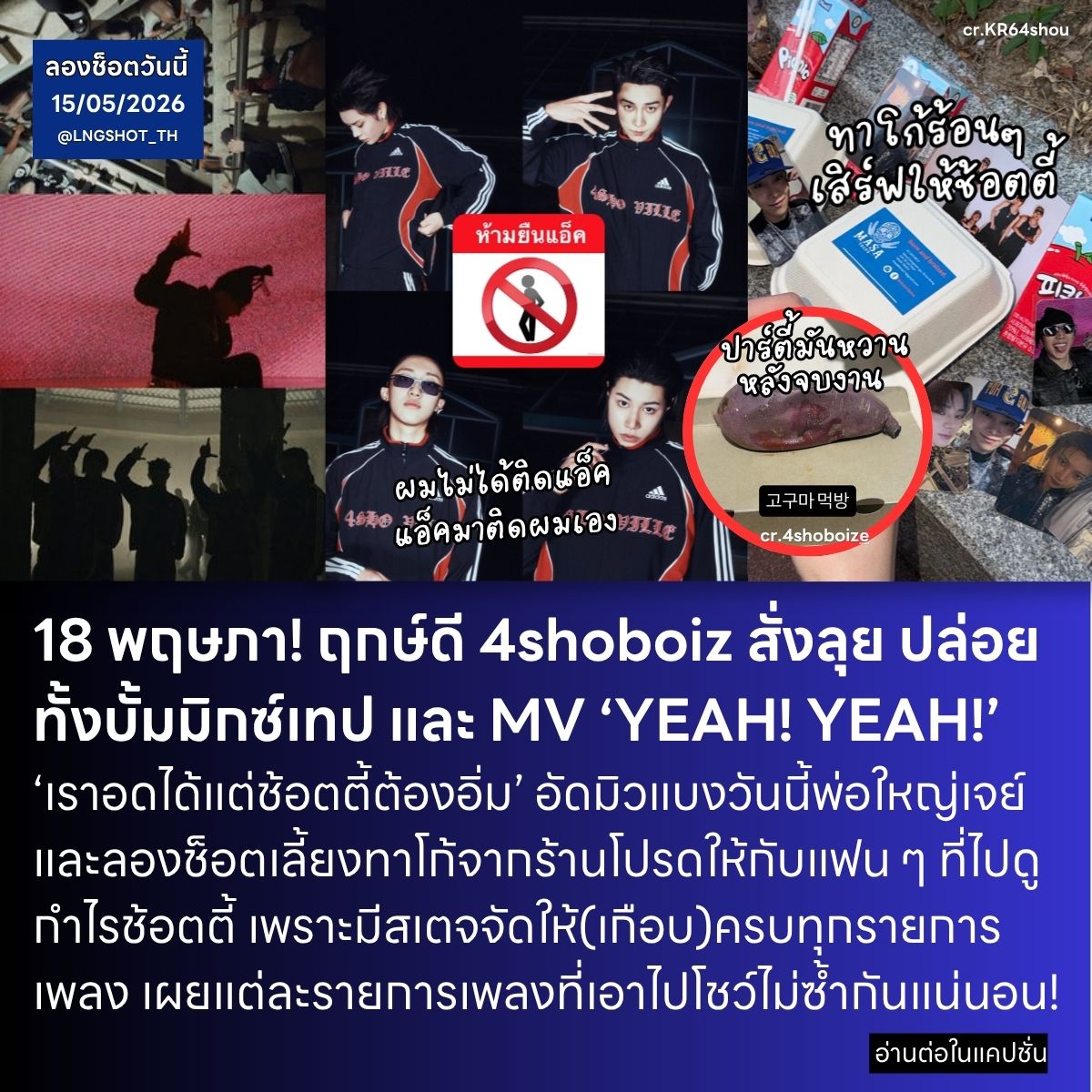 LNGSHOT THAILAND tweet media