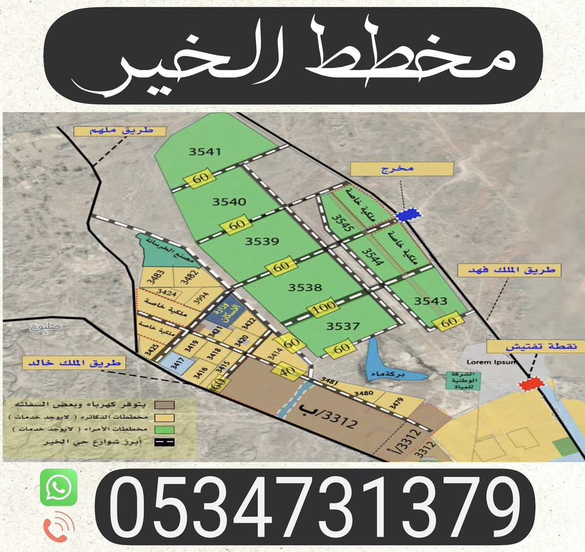 sultan_o011's tweet photo. مطلوب اراضي من الملاك 
في ( مخطط الخير )

نستقبل عروضكم واستفساراتكم 
للعرض او الطلب في مخططات الخير
يرجى الاتصال او الارسال عبر الواتس اب  

https://t.co/vtKytfhO5F https://t.co/SynML7USAP