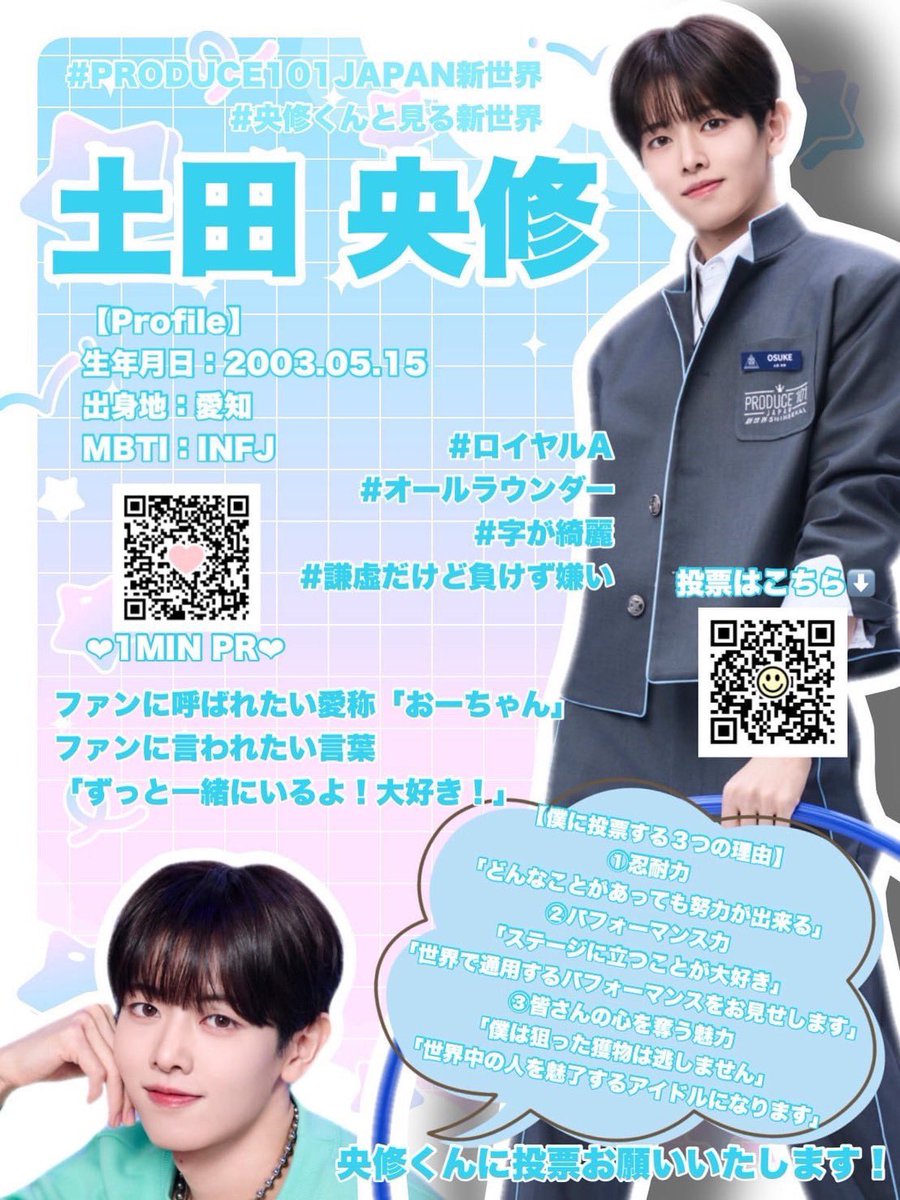 おうすけの涙袋🐰❤︎ tweet media