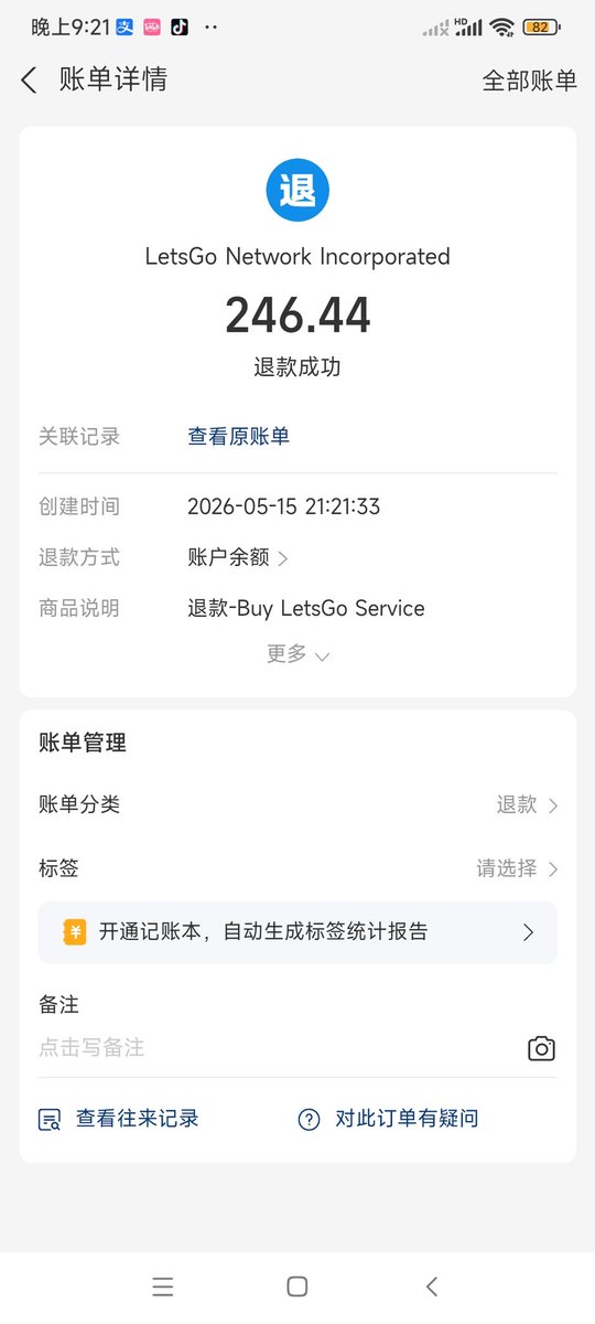 wei32050's tweet photo. @letsvpn 诚信是金 https://t.co/VdggbKIznL