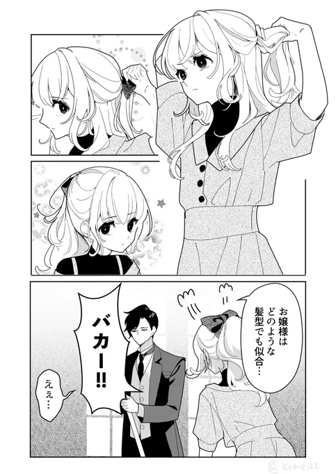 なんで怒ったのか分かってない(0/1) 