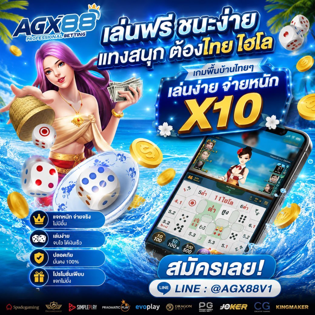 88agx's tweet photo. BONUSTIME #AGX88
🥳เล่นฟรีชนะง่าย แทสนุก ต้องไทยไฮโล !😎

สมัครเลย ▶️ https://t.co/0E4HR2BNj7

คืนยอดเสีย 10% ทุกวัน🙌
แนะนำเพื่อนรับสูงสุด 30%✨ 
ติดต่อ : https://t.co/2nB14tmcKn

#เครดิตฟรี #เครดิตฟรีล่าสุด #สล็อตแตกง่าย #สล็อตเว็บตรง #สล็อต https://t.co/DQheKbWrdj
