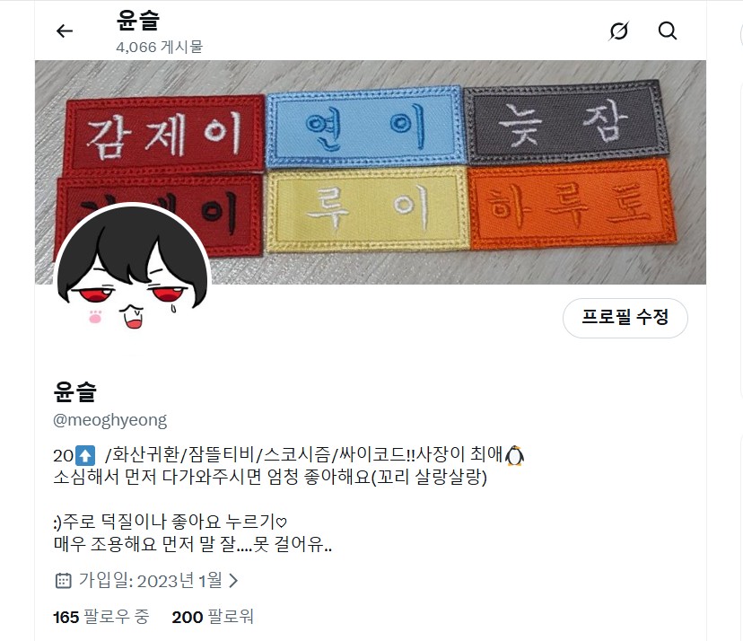 윤슬 tweet media