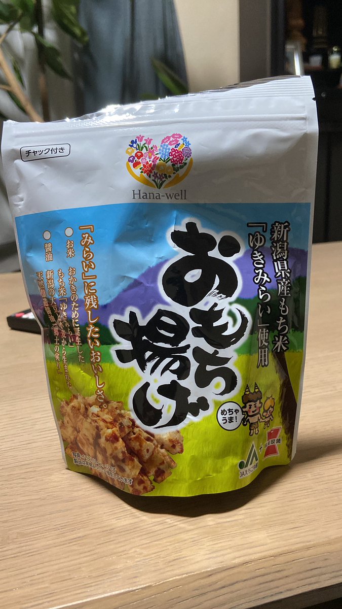 ポン太 tweet media