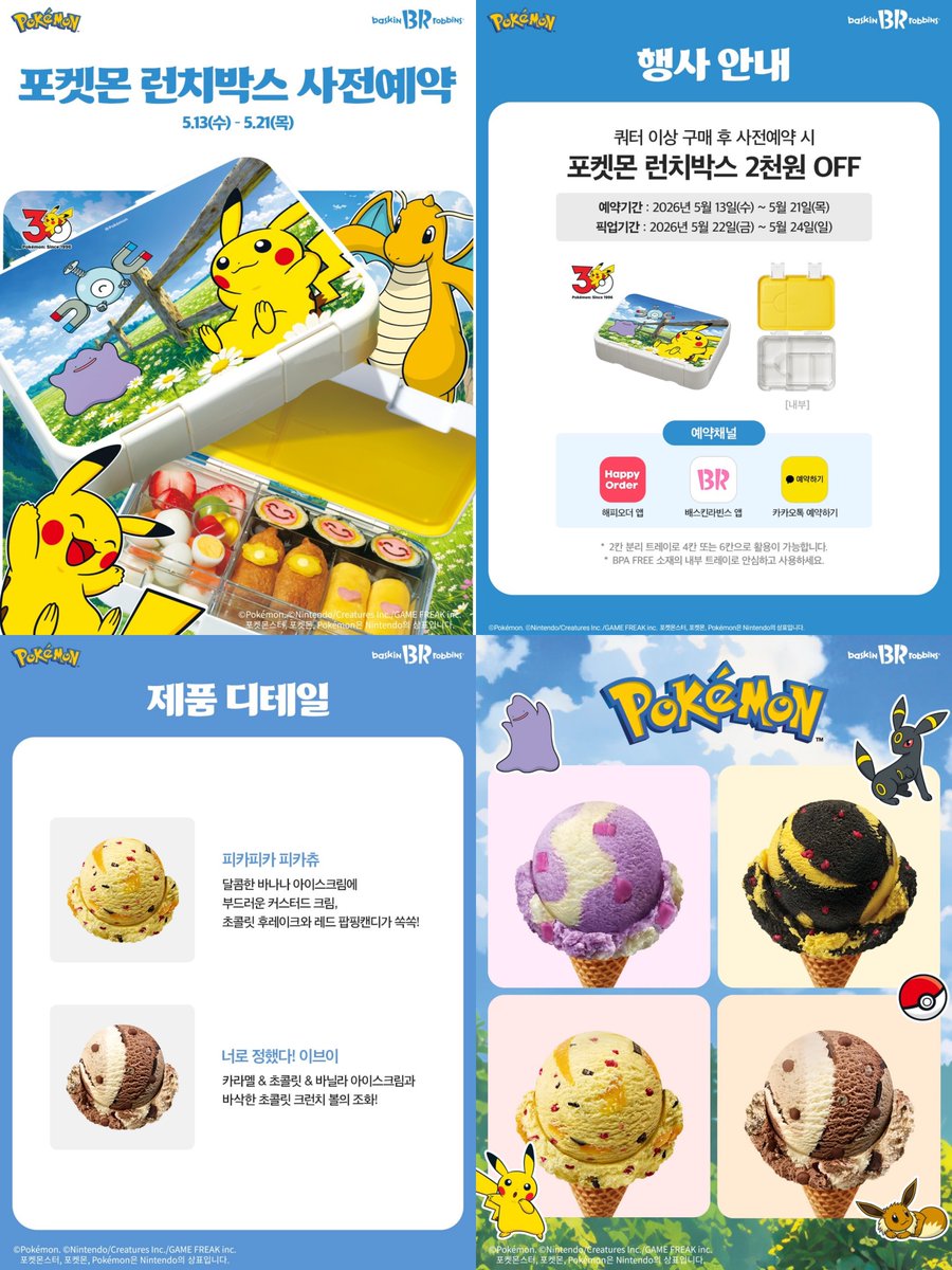 ポケモンセンターNAKAYAMA tweet media
