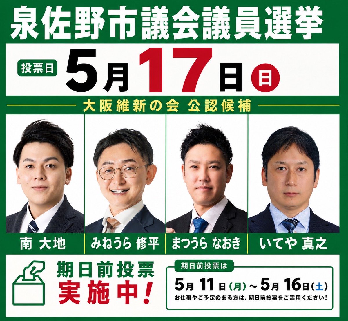 中野としこ 大阪府議会議員 tweet media