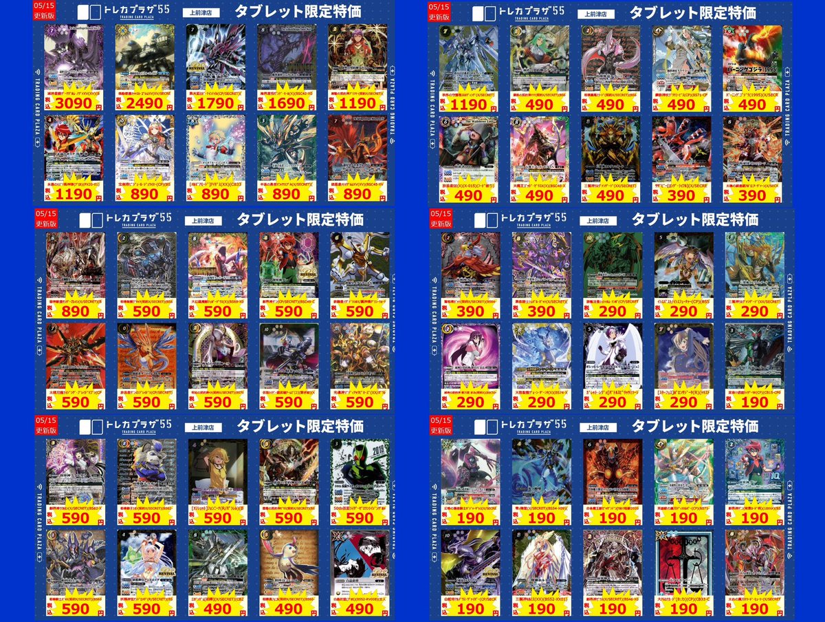 バトスピ】 ✨✨✨✨✨✨✨✨✨✨✨ タ ブ レ ッ ト 特 価
