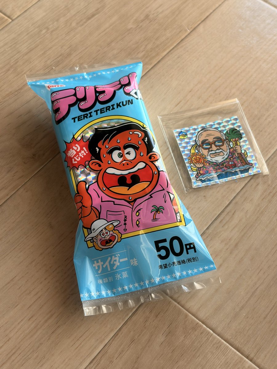 ユリ・ゲ郎 (@uri_gero) / Posts / X