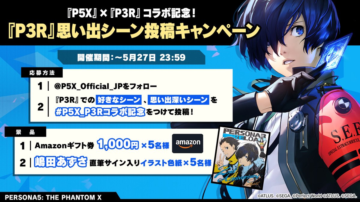 【P5X公式】ペルソナ5: The Phantom X tweet media