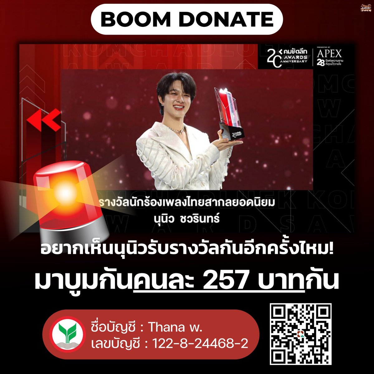 TeamSupportNuNew tweet media