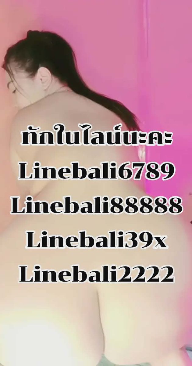 บ๊ะล๊ะหึ้ม tweet media
