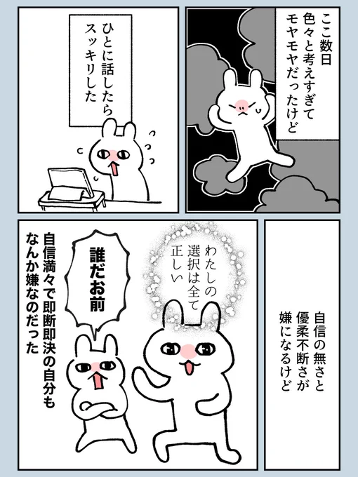 それはそれで

【グレうさぎ日記チャレンジ】   1250日目 