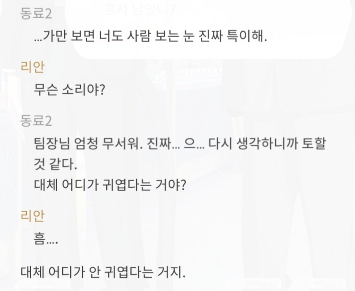 Yab_chb's tweet photo. 나같아도 동기가 상사보고 귀엽다고하면 질색할듯... https://t.co/nAyk0U3MNc