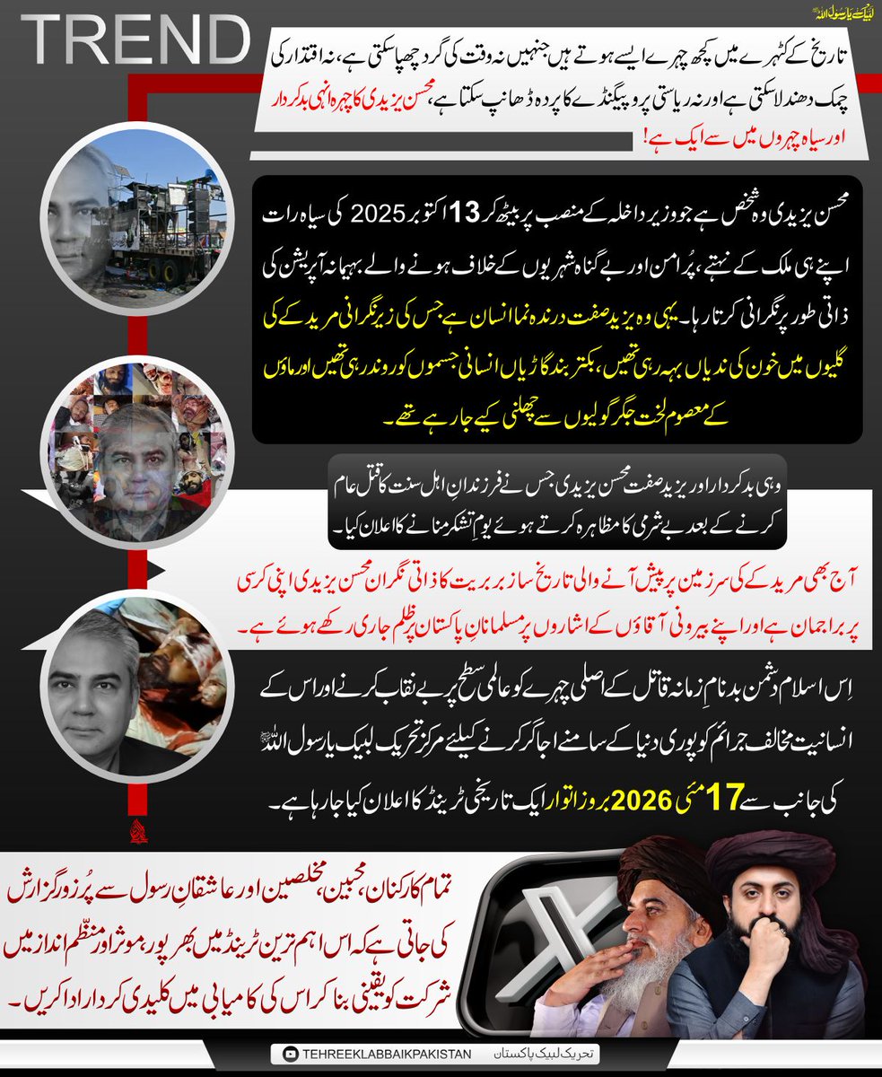 Hafiz Shoaib Rizvi tweet media