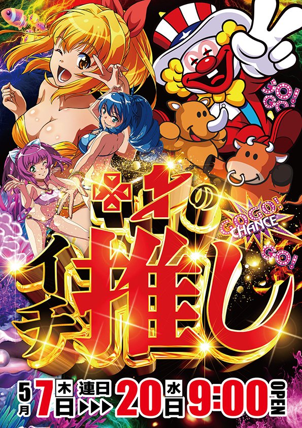 kurayoshiw's tweet photo. 明日5月16日(土)の+1️⃣は…
ちょいとプレミアムな週末⁉️🍀✨

大好評の厳選商品販売会🐷
GO✋+ONE☝️×イチ推し🌟

漢に二言はありません‼️
他には真似できない事やってやるよ😎

週末はワールドカップ+1️⃣で思いっきり楽しみましょう🎵 https://t.co/uqVjIqK7kd